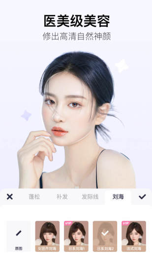 美图秀秀VIP解锁版2022下载截图1