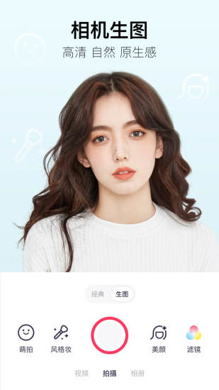 美图秀秀VIP解锁版2022下载截图3