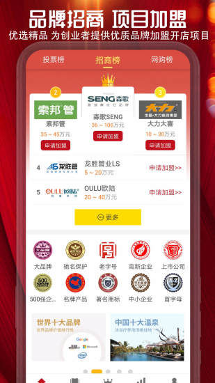十大品牌CNPP下载