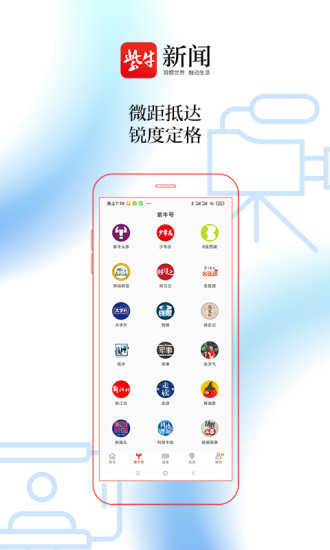 紫牛新闻