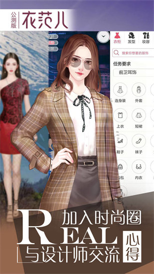 衣范儿无限钻石金币内购破解版