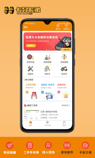 卡兄卡弟app下载
