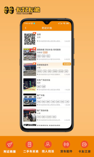 卡兄卡弟app
