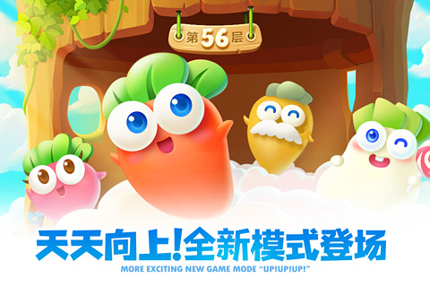 保卫萝卜2免费下载截图2