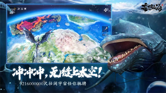 妄想山海内购解锁版下载截图2