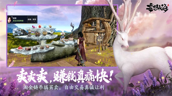 妄想山海内购解锁版下载截图3