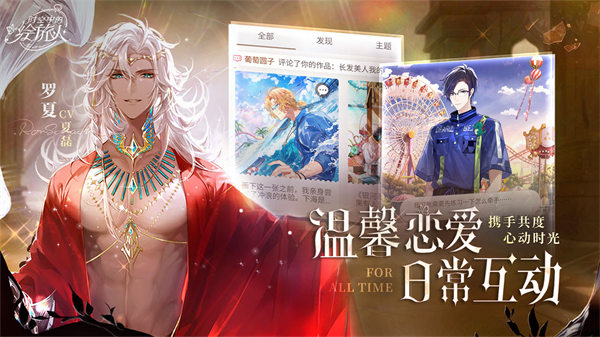 时空中的绘旅人最新版