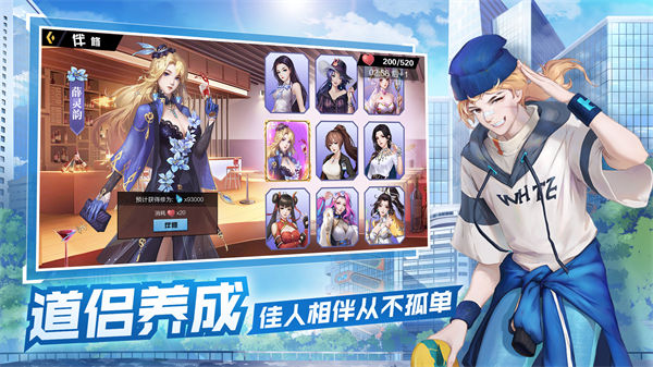 超凡之路官方版
