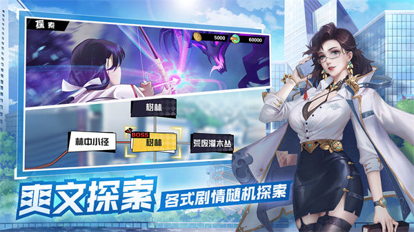 超凡之路破解版