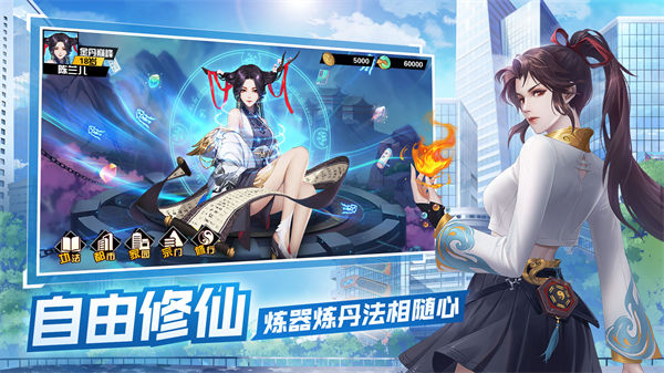 超凡之路破解版下载