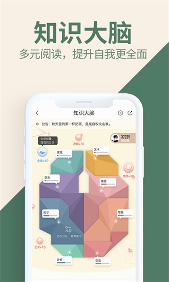 藏书馆app下载截图3