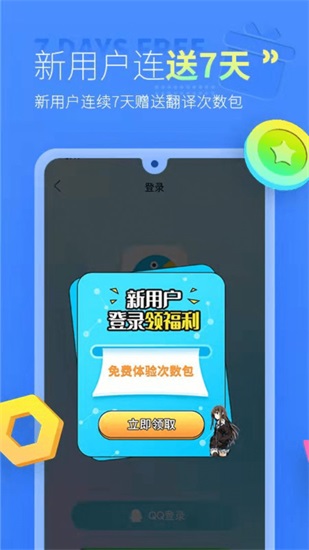 帮帮字幕翻译解锁版下载截图3