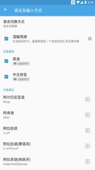 触宝输入法官方下载截图3