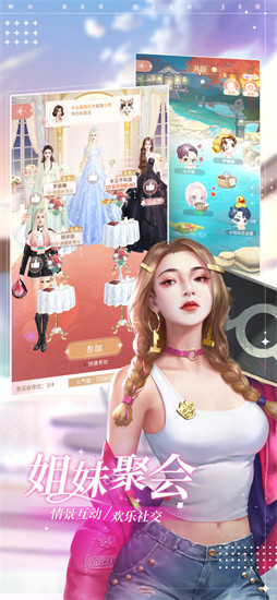 我本千金手游下载