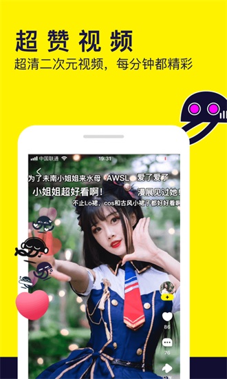 水母动漫app下载截图2