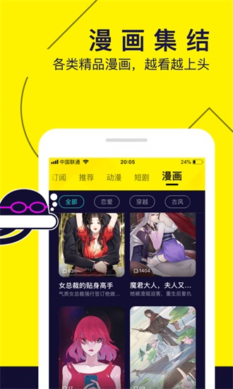水母动漫app下载截图3