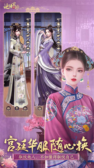 延禧攻略之凤凰于飞游戏