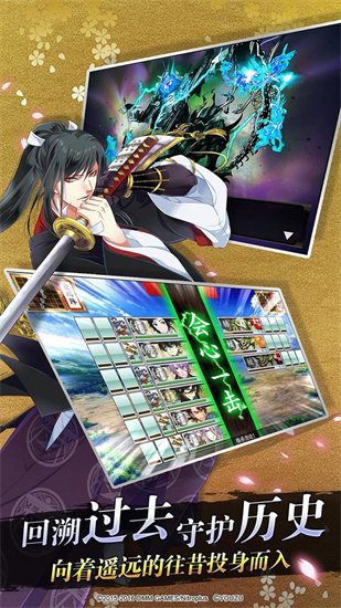 刀剑乱舞破解版