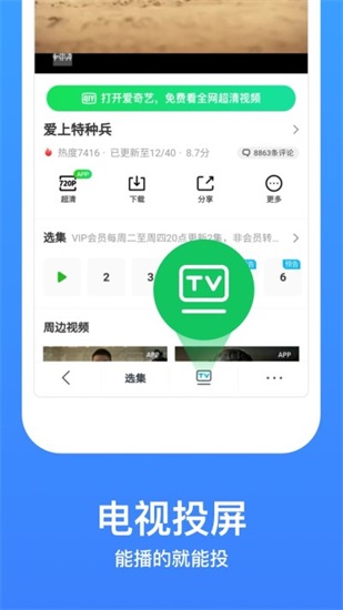 今日影视大全最新版下载截图1