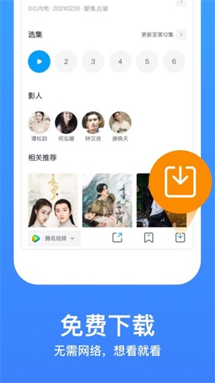 今日影视大全最新版下载截图2