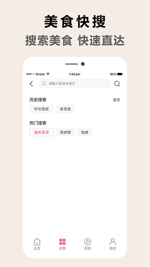 香肠派厨房菜谱app下载截图3