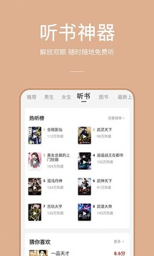 连尚读书免费极速版截图1