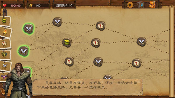 艾鲁大陆安卓版