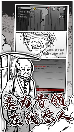 异世江湖破解版
