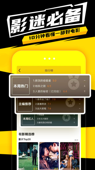 有影app破解版