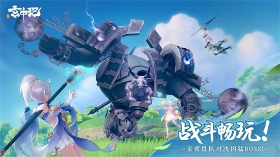 玄中记安卓版下载安装截图2
