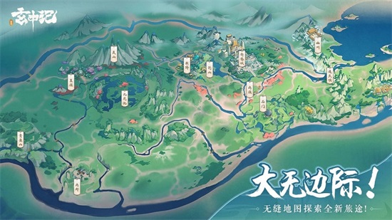 玄中记安卓版下载安装截图3