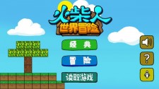 火柴人世界冒险解锁版截图3