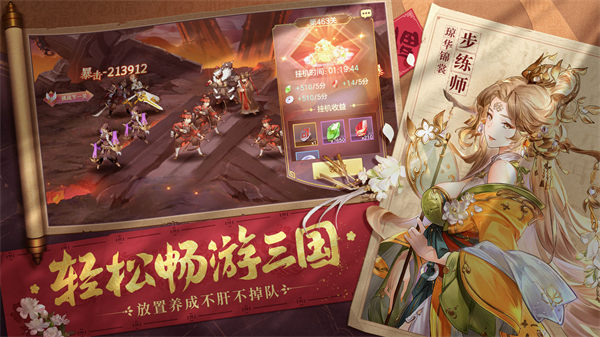 三国志幻想大陆安卓版下载