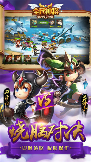 全民神将破解版