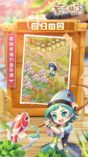 家有小店苹果版
