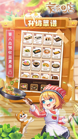 家有小店破解版无限钻石