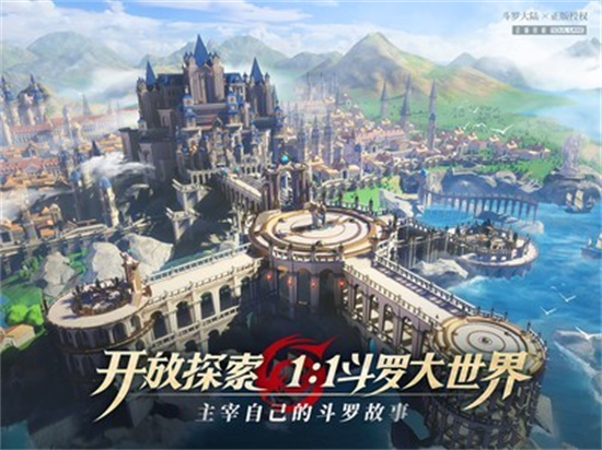 斗罗大陆武魂觉醒无限钻石版截图2