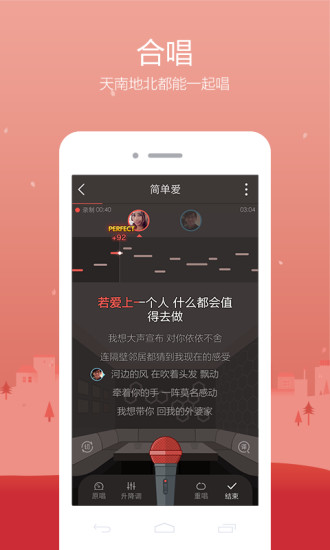 全民k歌2022最新版下载截图3