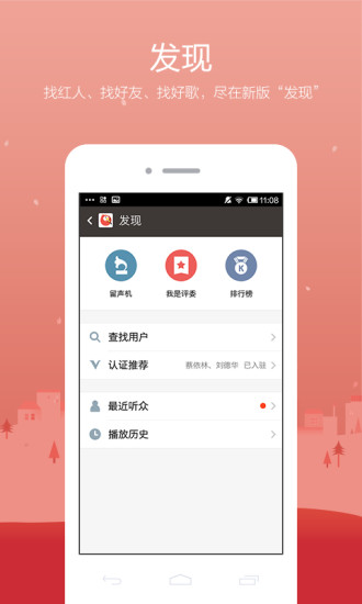 全民k歌下载正版截图1