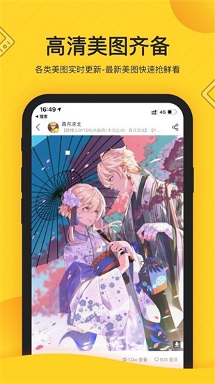 触站官方版下载截图1