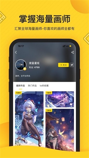 触站app下载最新版截图1