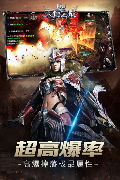 天使之战手游下载截图2