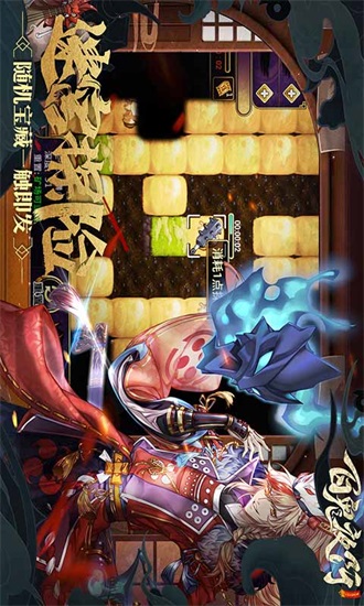 百鬼夜行游戏下载截图2
