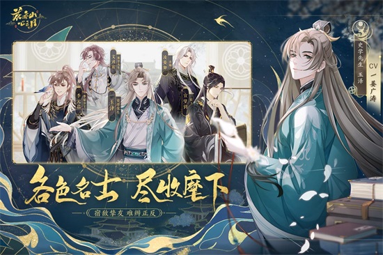 花亦山心之月最新解锁版截图3