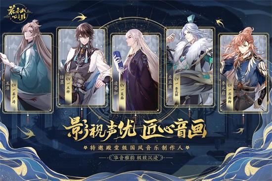 花亦山心之月最新解锁版截图1