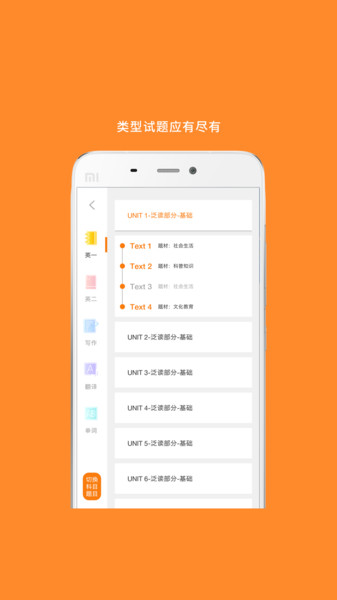 考研英语报最新版下载截图3