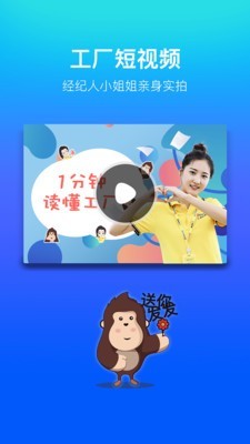 我的打工网安卓版截图2