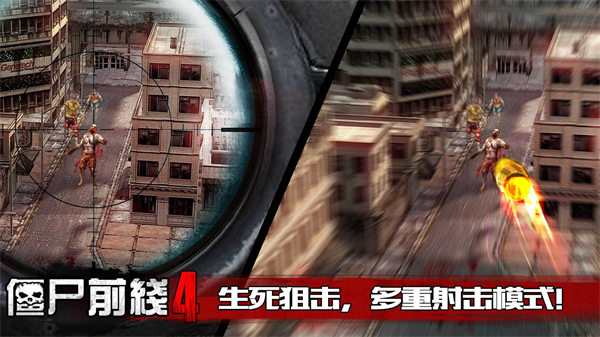 僵尸前线4无限金币钻石版下载