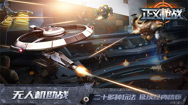 正义枪战破解版无限钻石下载
