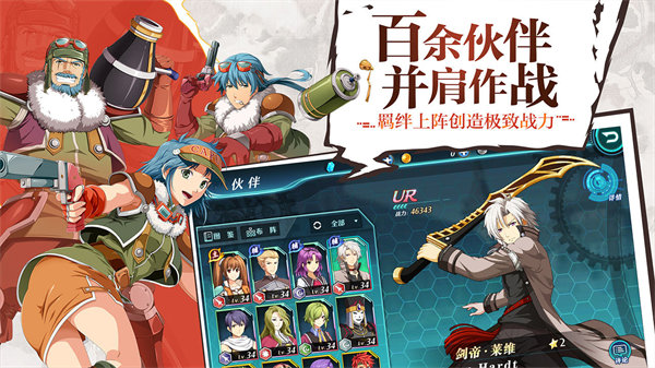 空之轨迹破解版